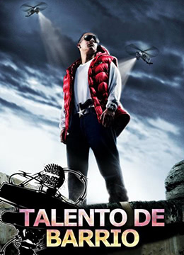 天才的西班牙人海报