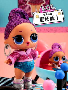 惊喜娃娃剧场版1版