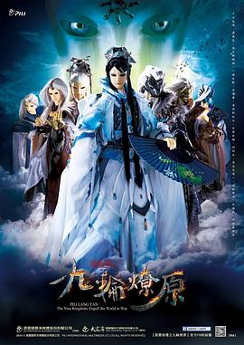 霹雳狼烟之九轮燎原版